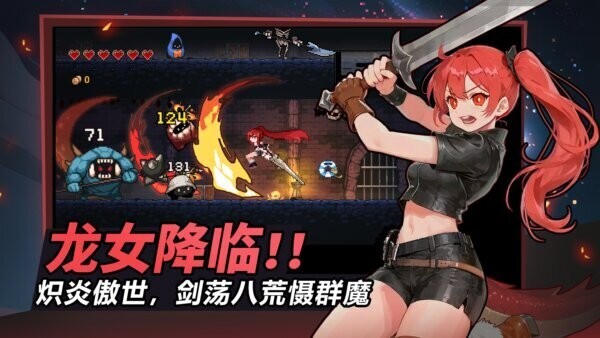 疾風(fēng)騎士正版-截圖4