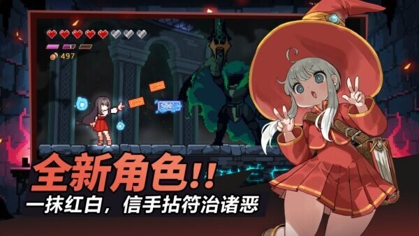 疾風(fēng)騎士正版-截圖5