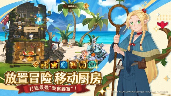 洛伊的移動要塞最新版-截圖3