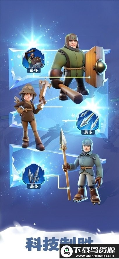 無盡冬日正版-截圖2