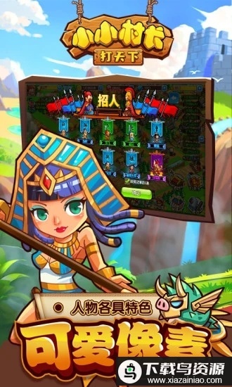 小小村長游戲-截圖3