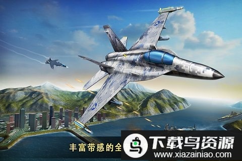 現代空戰3d最新版-截圖1