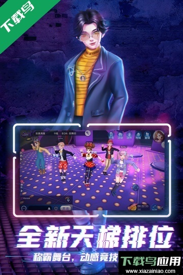 勁舞時代本-截圖3