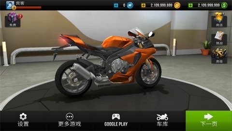 公路騎手中文版-截圖1