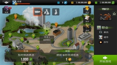 公路騎手中文版-截圖3