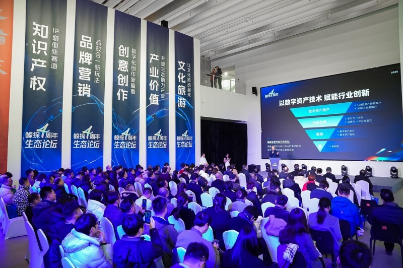 一亿人的守护力量在此汇聚：鲸探四周年推出“开海计划”，借数字资产为文化产业新生态注入动能