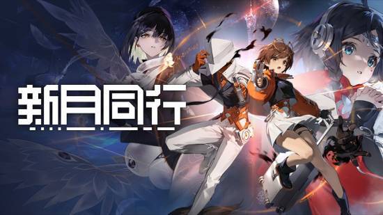上线仅一年便停止更新！《新月同行》官方发布退款计划