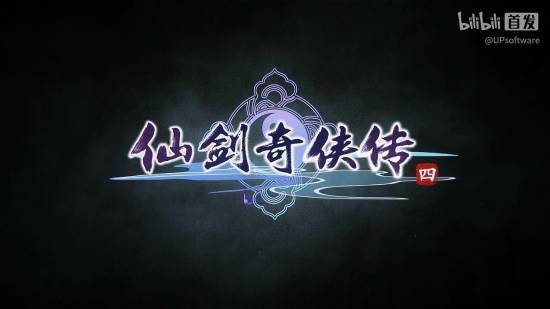 仙剑四被称作首个类33游戏？外国分析师强势反驳！