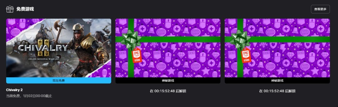 Epic持续喜加一活动【第15期】：《骑士精神2》