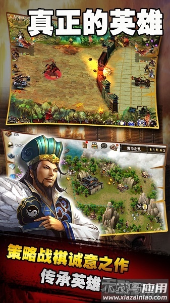 策马三国志手机版(1)