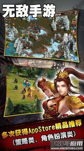 策马三国志手机版(2)