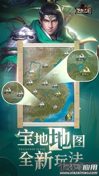 正统三国最新版(2)