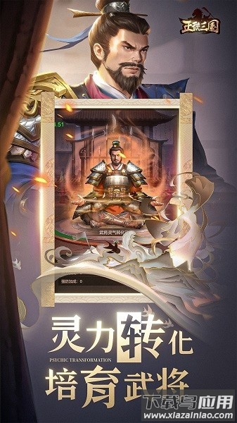 正统三国最新版(3)