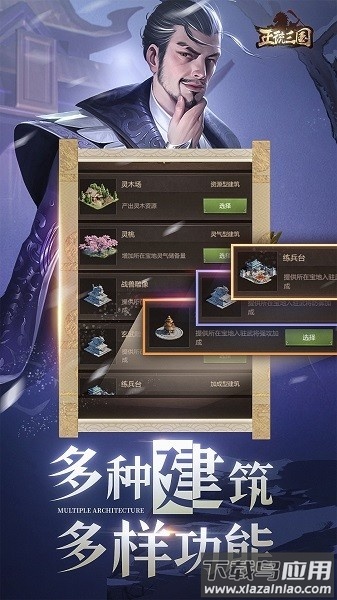 正统三国最新版(4)