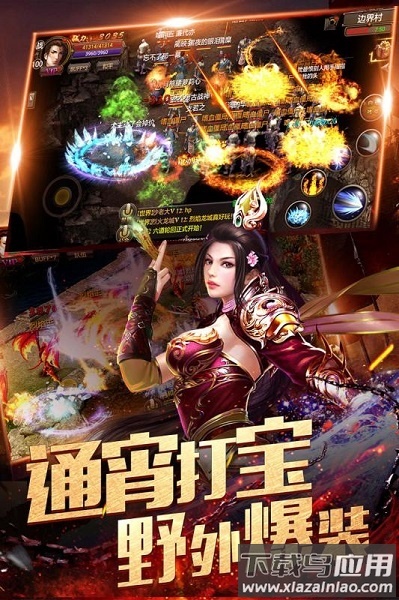 烈焰龙城最新版(1)