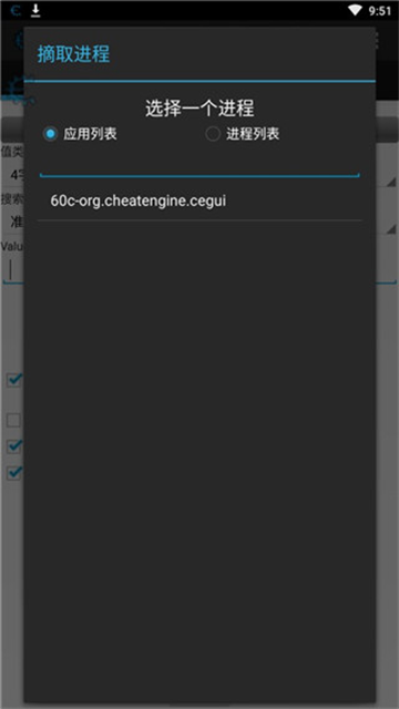 CE修改器免root版(5)