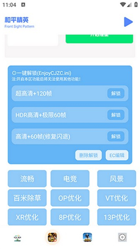 画质比例工具箱(1)
