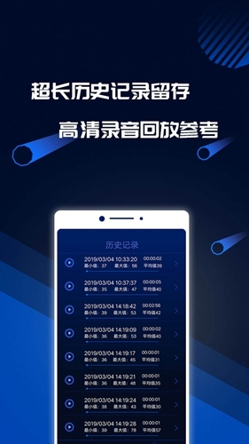 分贝噪音测试(1)