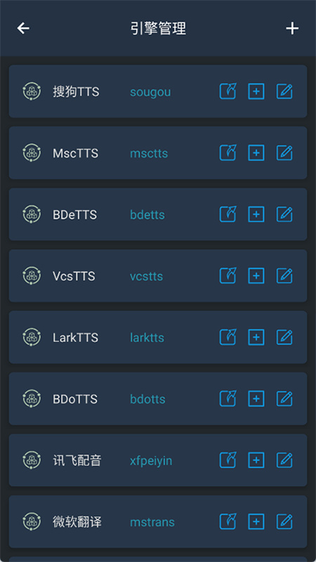 MultiTTS语音引擎图1