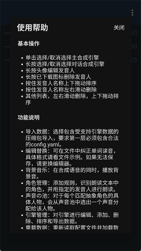 MultiTTS语音引擎图2