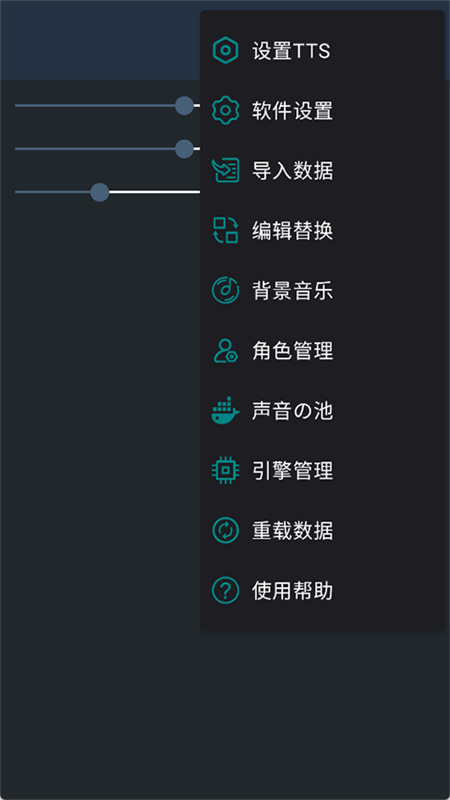 MultiTTS语音引擎图3