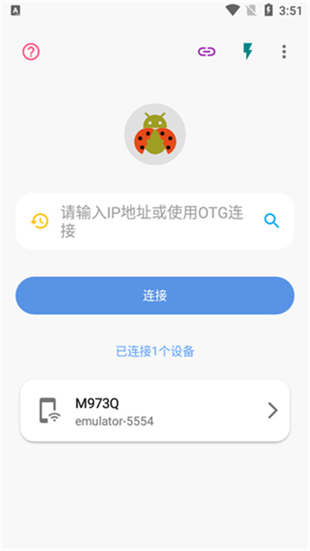 甲壳虫ADB免root版图2
