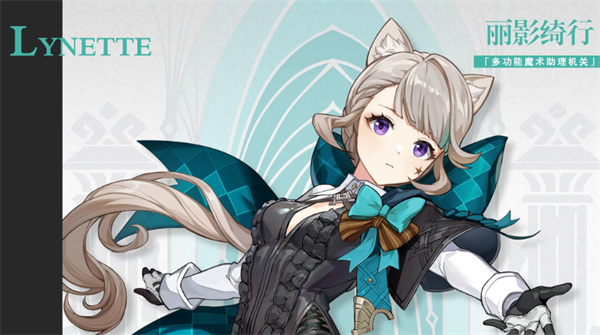 《原神》琳妮特的天赋、武器与配队搭配攻略