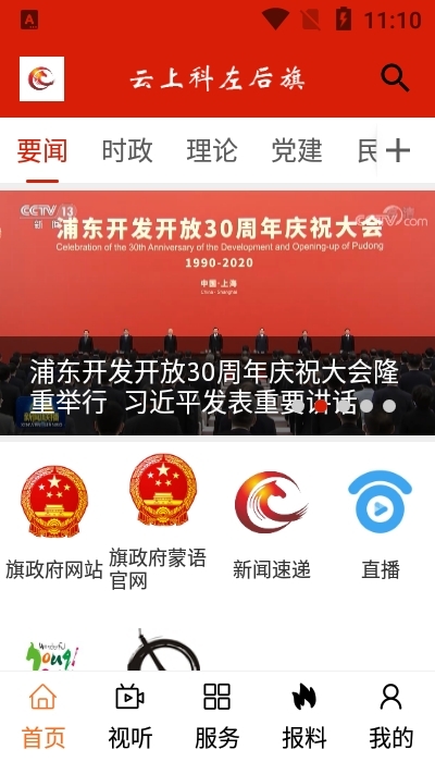 云上科左后旗(3)