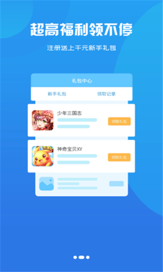 互悦游戏图2