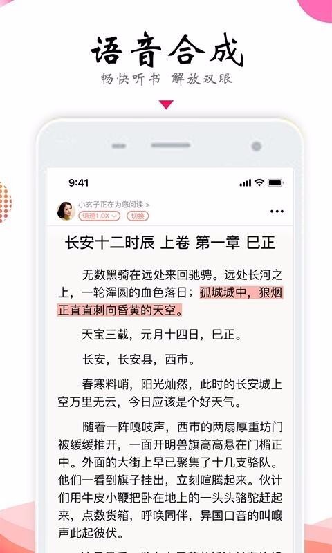 番茄追书大全(1)