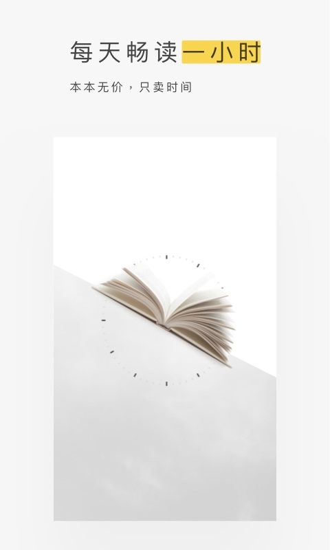 网易蜗牛读书旧版(1)