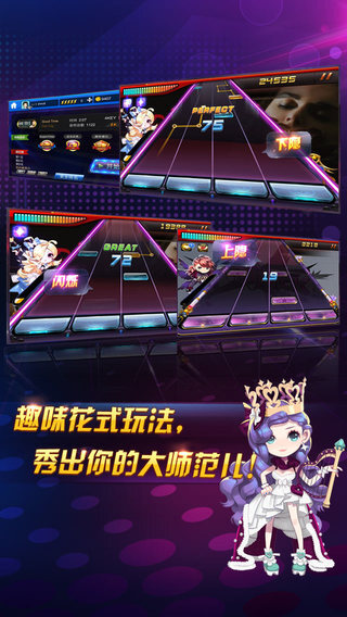 节奏大师正版(2)