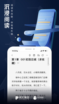 qq阅读版