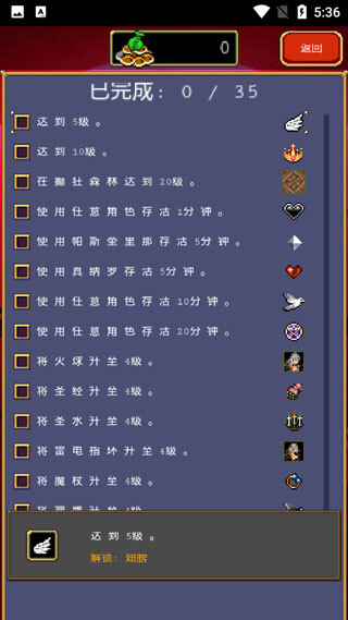 吸血鬼幸存者中文版(2)