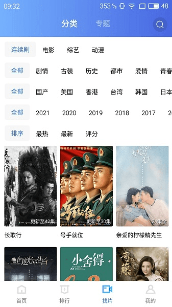 蓝猫视频无广告版(4)