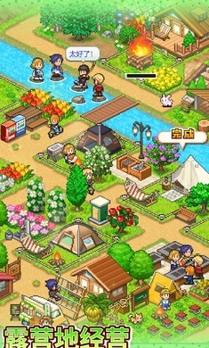 森丘露营地物语图3