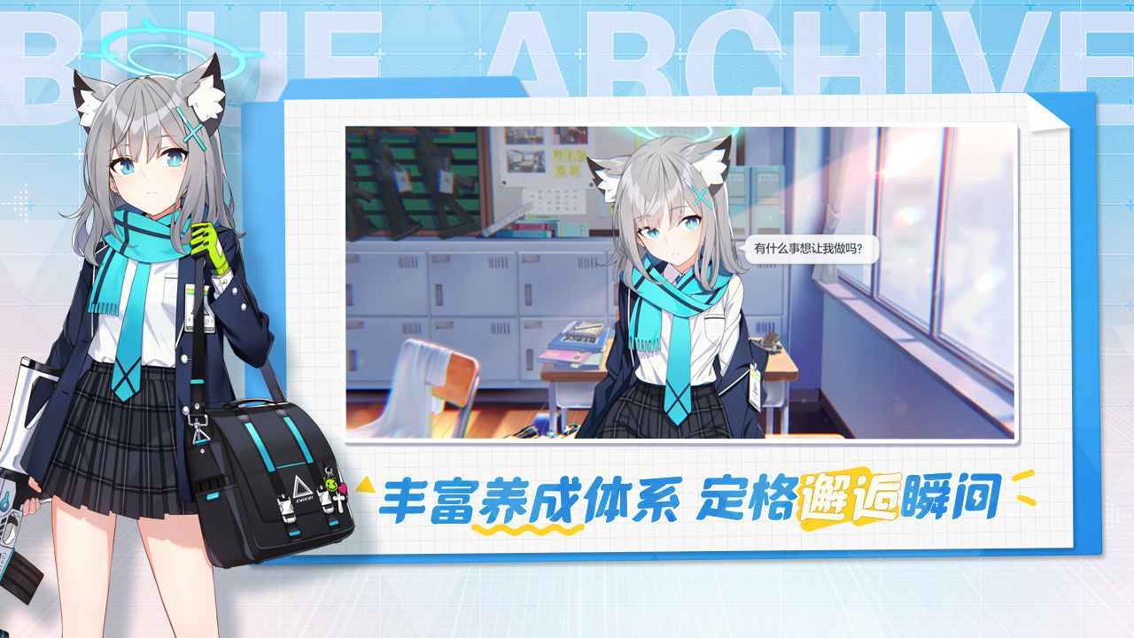 蔚蓝档案日服版(2)