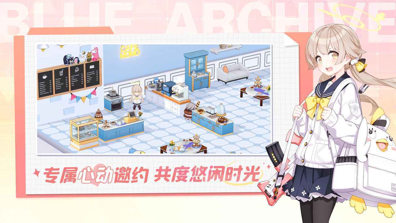 蔚蓝档案日服版(4)