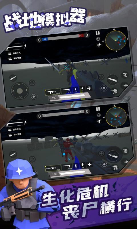 战地模拟器最新版(1)