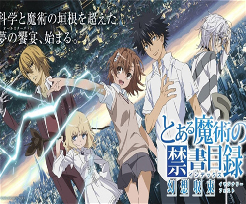 魔法禁书目录：幻想收束日服最新版(3)