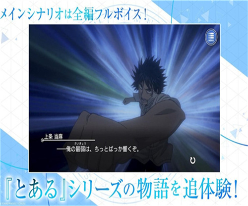 魔法禁书目录：幻想收束日服最新版(1)