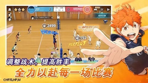 排球少年：新的征程测试服图2