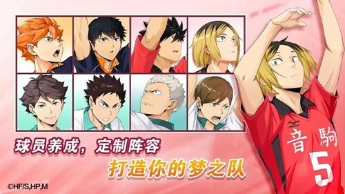 排球少年：新的征程测试服图1
