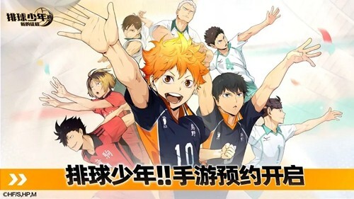 排球少年：新的征程测试服图3