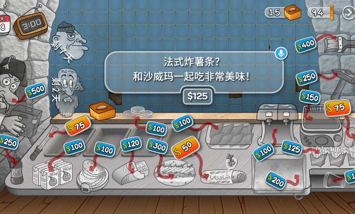 Shawarma去广告内购版(2)