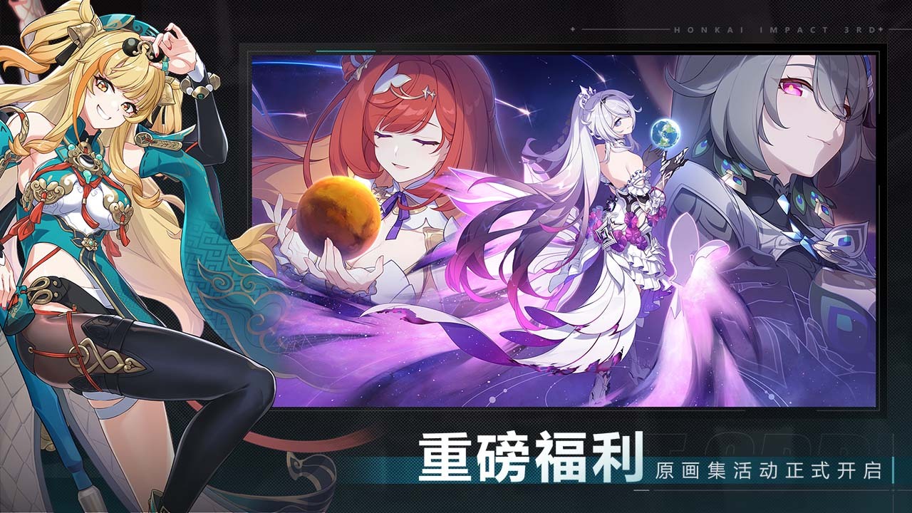 崩坏3反和谐最新版(4)