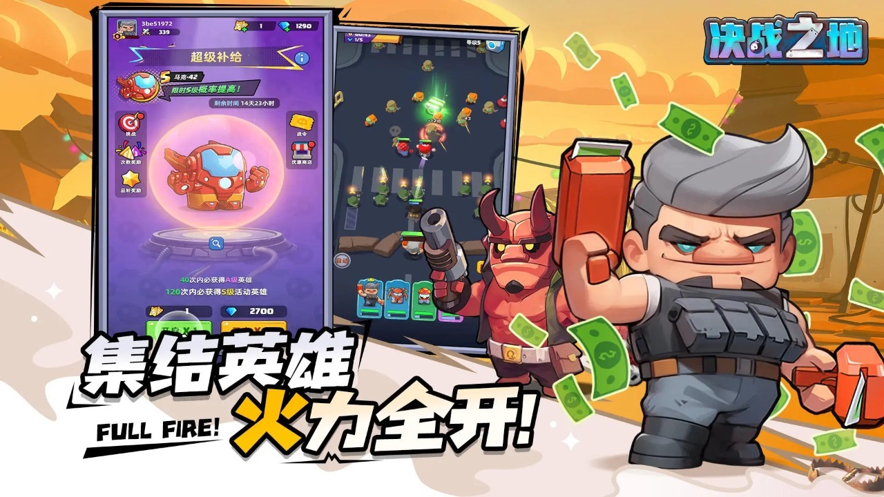 决战之地折版(3)