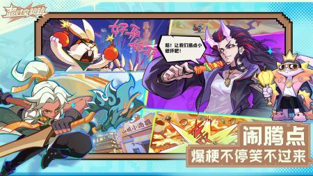 超时空跑跑内测版图3