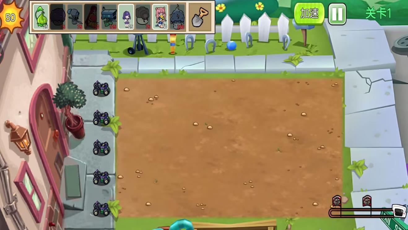 杂交植物战争派对(1)