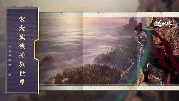 云逆水寒免费版图3